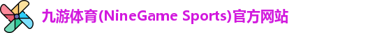 九游体育.九游体育官网入口